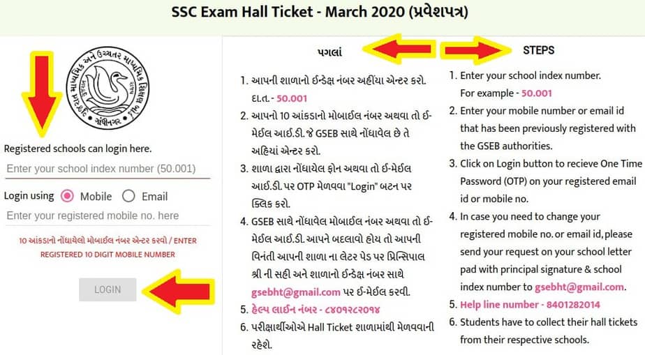 GSEB_SSC_Hall_Ticket_notice