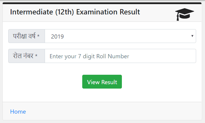 UP Board 12th Result 2020