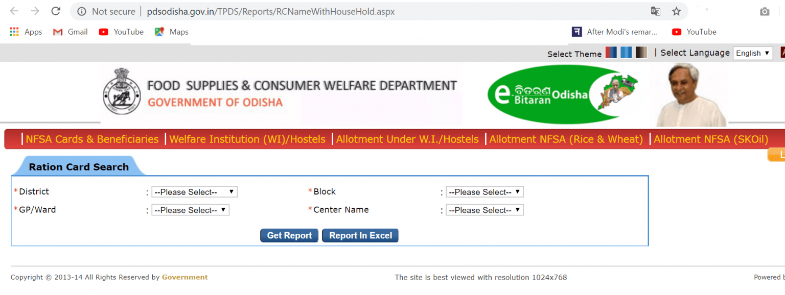 Odisha Ration Card List 2025 Food Odisha Ration Card status, PDS food