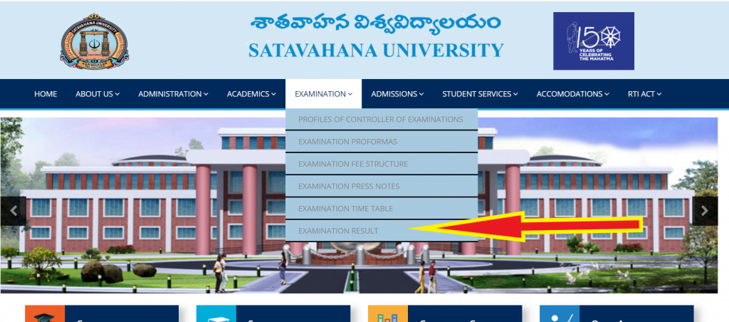 satavahana-university-revaluation-result-2020
