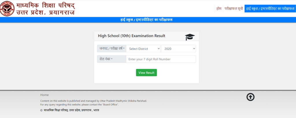 UP-Board-10th-check-result-2020