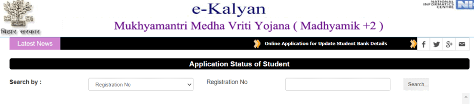 Check-status-kanya-uttan-form