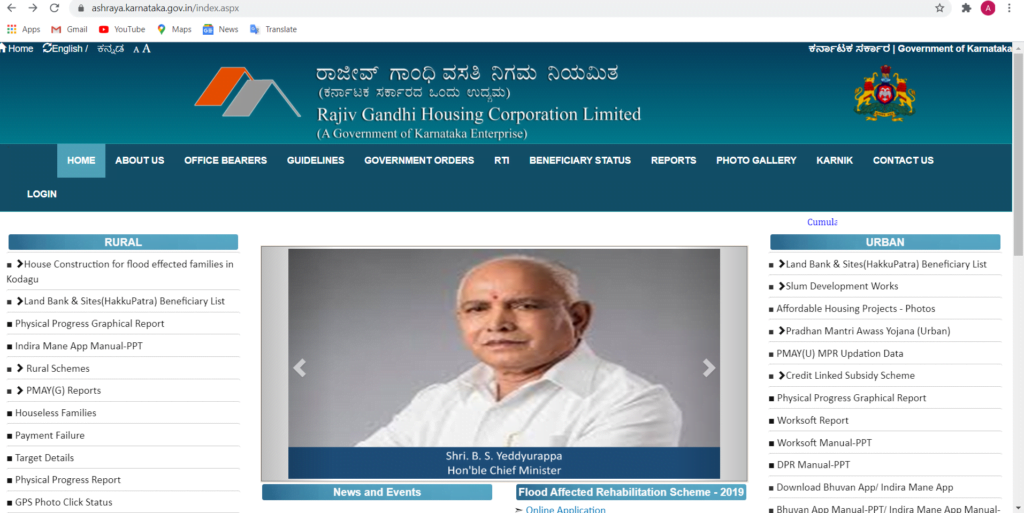 Rajiv-Gandhi-Housing-Corporation-Limited-website