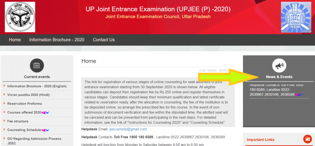 JEECUP-poly-seat-allotment-result-homepage