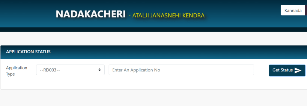 Nadakacheri-application-status