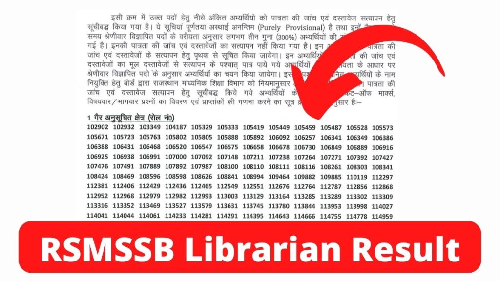RSMSSB Librarian Result