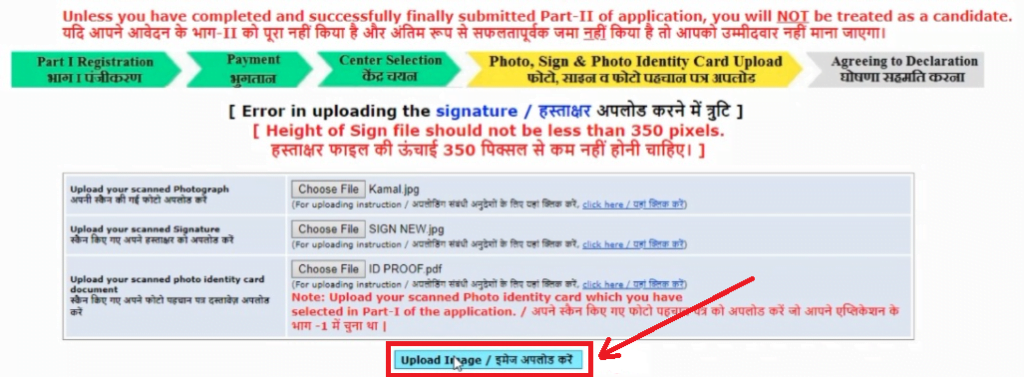 UPSC-NDA-2021-online-application-form-documents-upload
