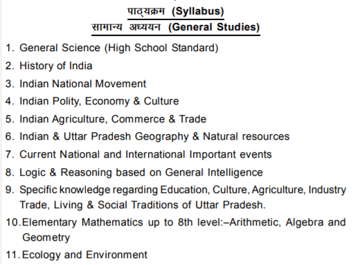 UPPSC Combined Agriculture Services Online Form 2021 ...