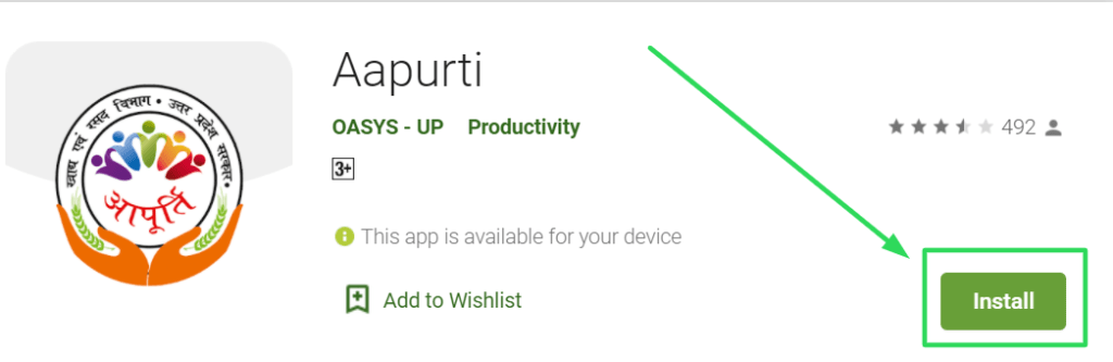 up-aapurti-mobile-app-link