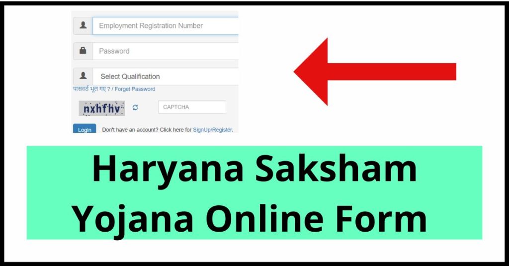 Haryana Saksham Yojana Online Form