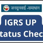 IGRS UP Status Check