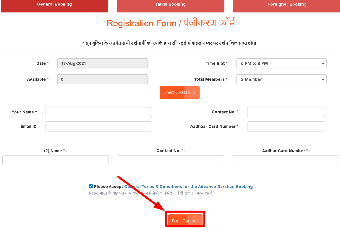 Khatu shyam ji darshan registration online process 2021