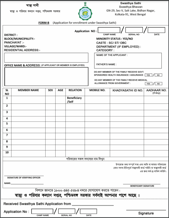 Swasthya Sathi Scheme registration form 