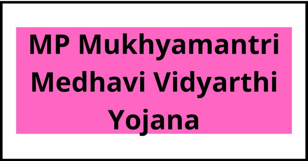 MP Mukhyamantri Medhavi Vidyarthi Yojana