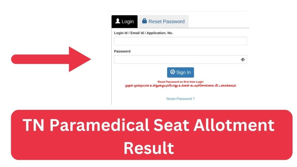 TN Paramedical Seat Allotment Result