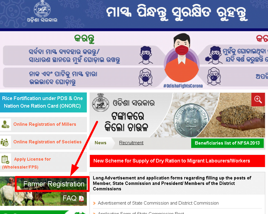 Odisha farmer registration link 