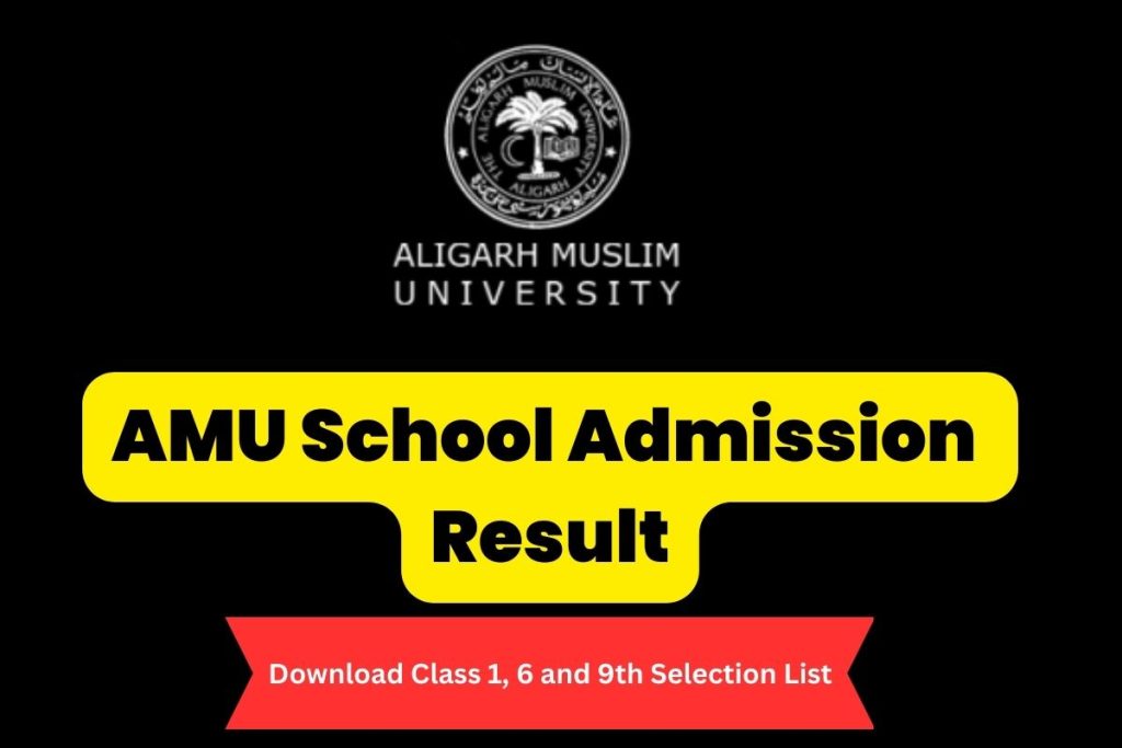 AMU School Admission Result