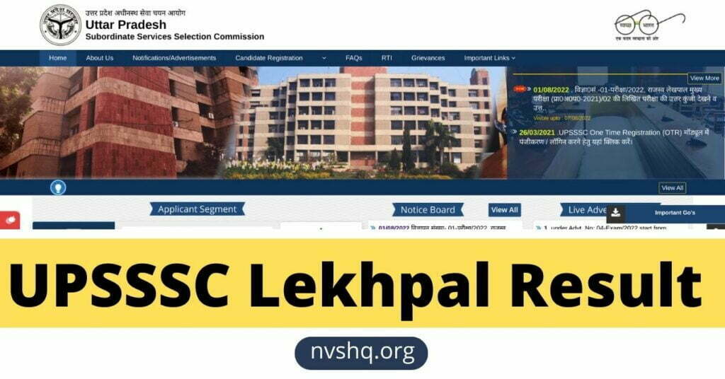 UPSSSC lekhpal result