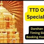 TTD Online Special Entry