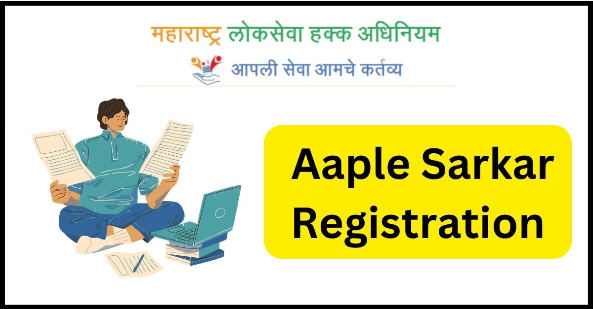 Aaple Sarkar Registration, Login Maharashtra at