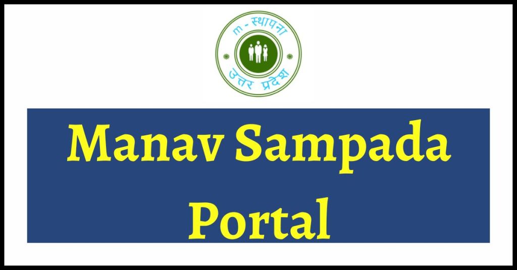 Manav Sampada Portal