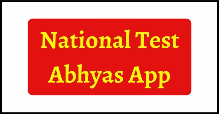 National Test Abhyas App NTA: Download In Laptop/ Mobile Link Available