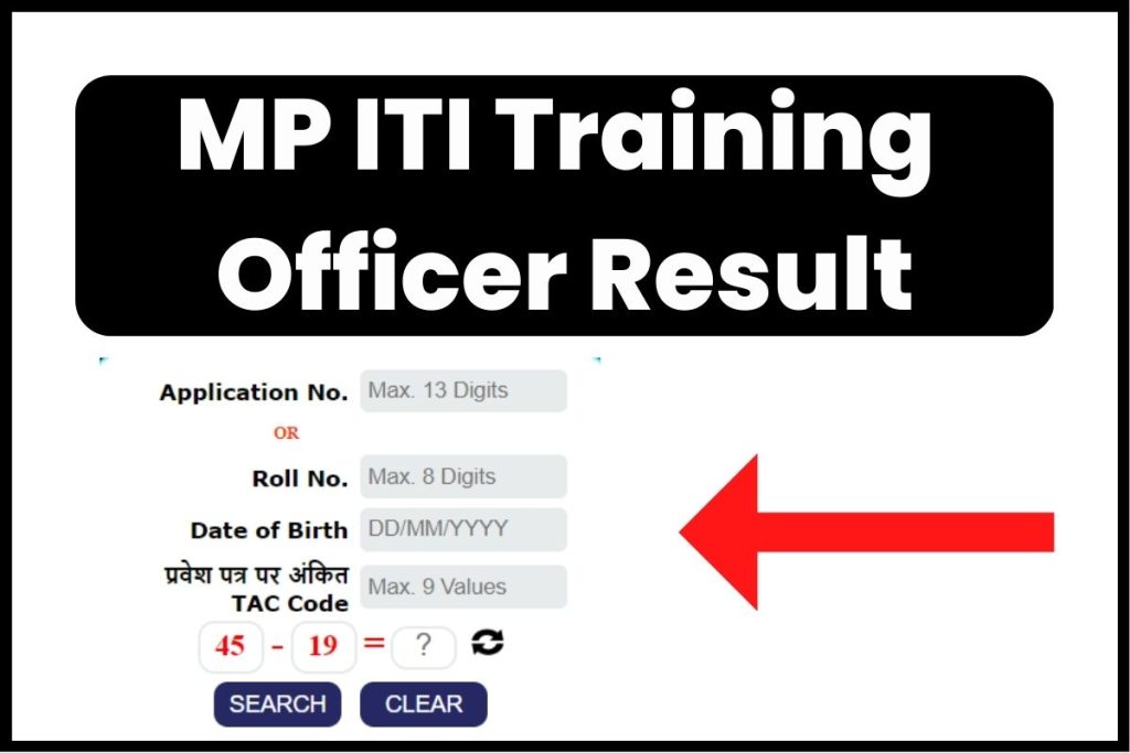 MP ITI Training Officer Result
