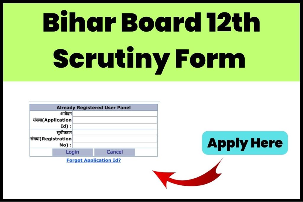 Bihar Board 12th Scrutiny Form 2023
