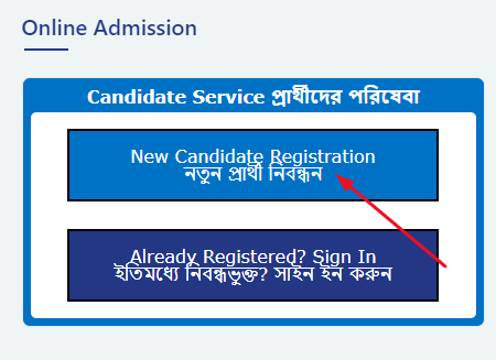 WB ITI New Candidate Registration Option