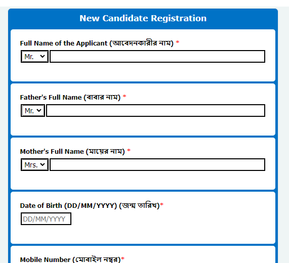 WB ITI Registration Form