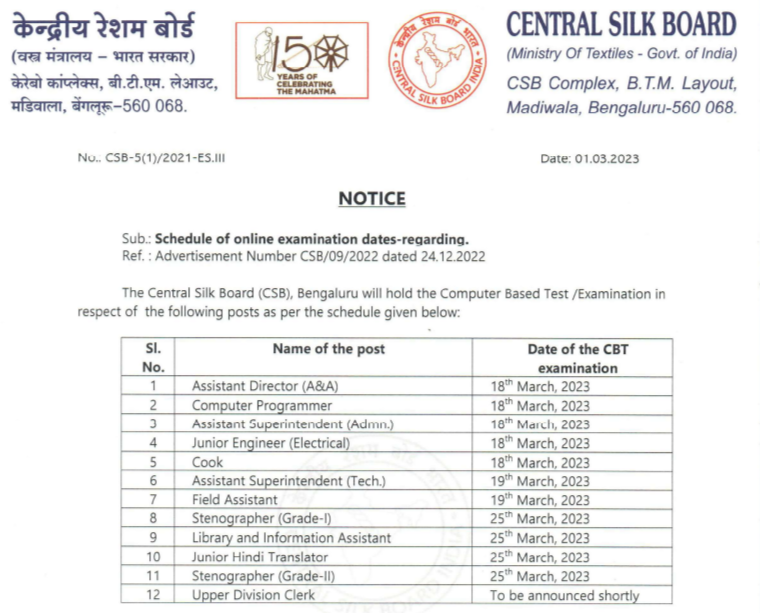 csb exam date notice