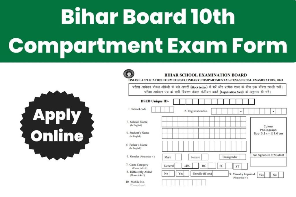 Bihar Board 10th Compartment Exam Form