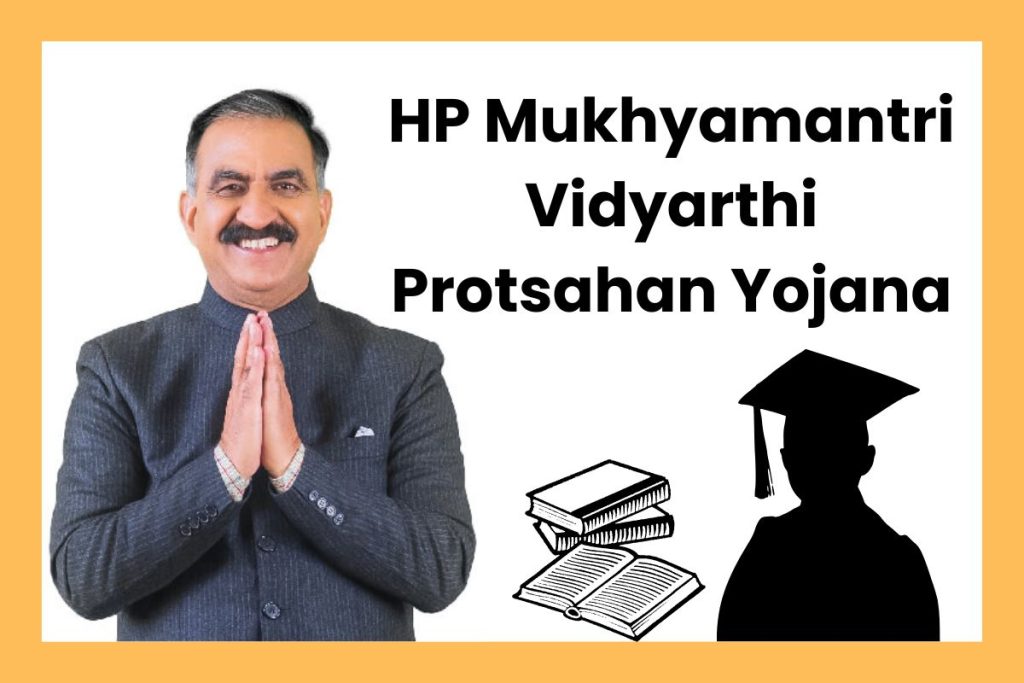 HP Mukhyamantri Vidyarthi Protsahan Yojana