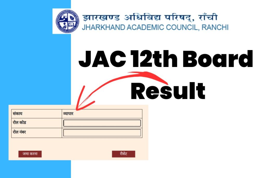 JAC 12th Board Result