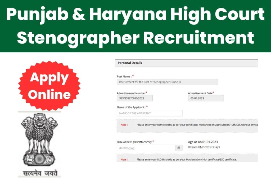 Punjab & Haryana High Court Stenographer Recruitment