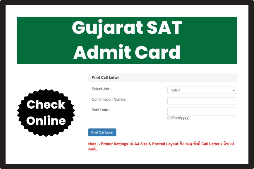 Gujarat SAT Admit Card