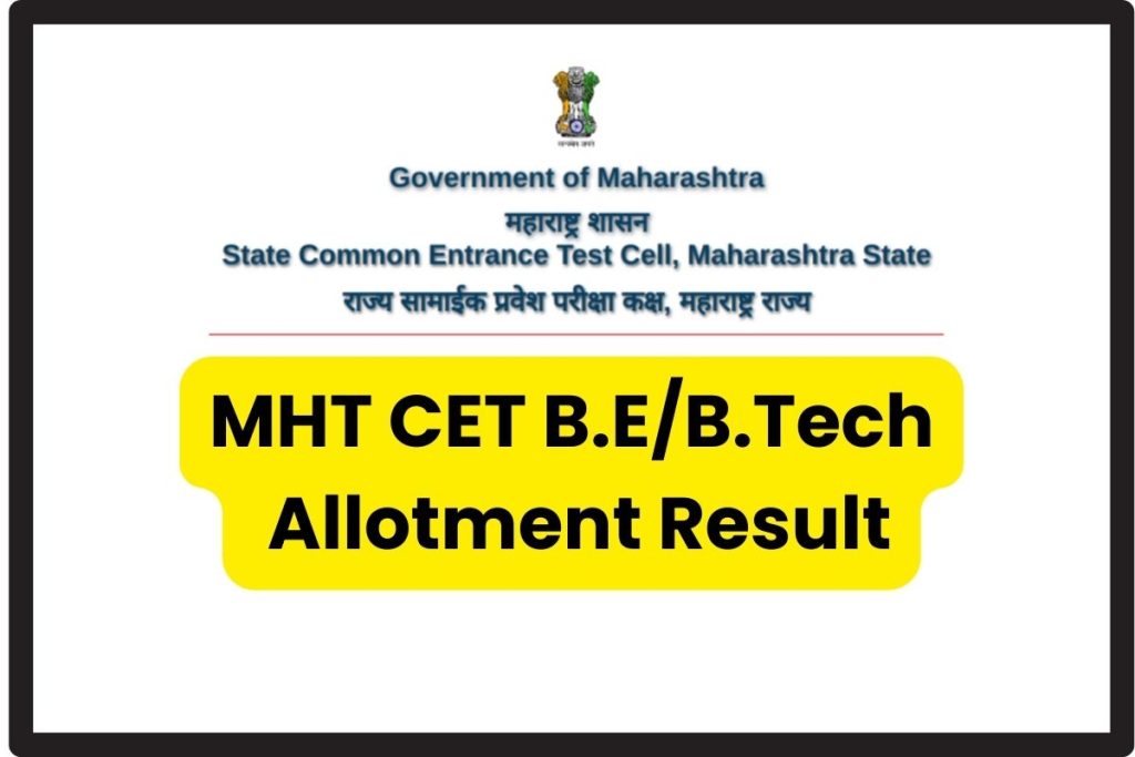MHT CET 2nd Seat Allotment Result