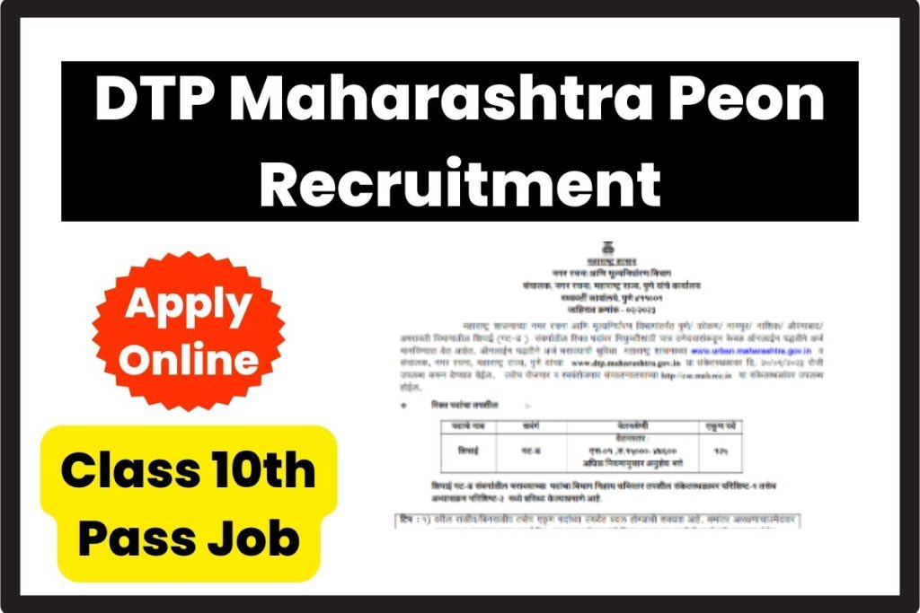 DTP Maharashtra Peon Recruitment