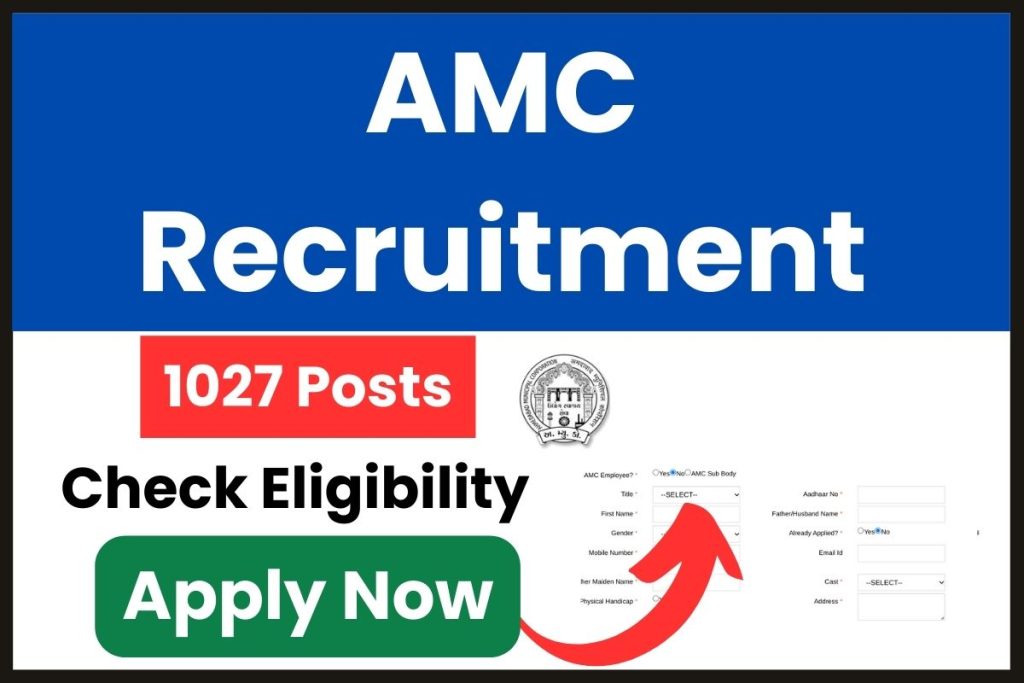 AMC Recruitment 2023