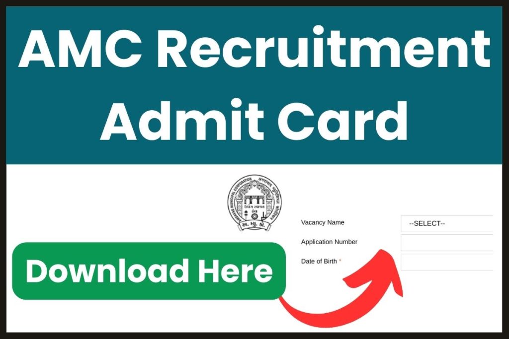 AMC Recruitment Admit Card 2023