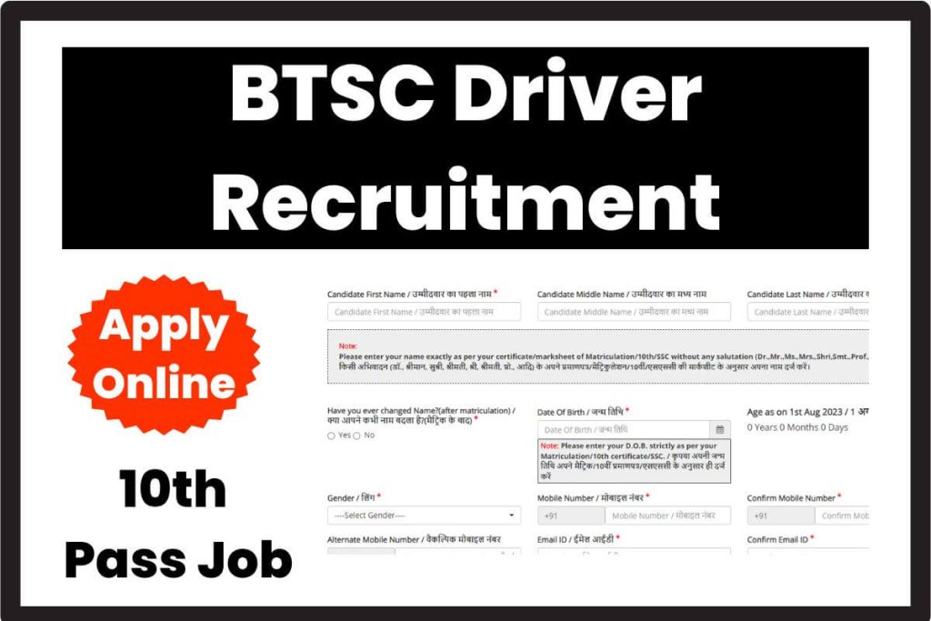 BTSC Driver Recruitment
