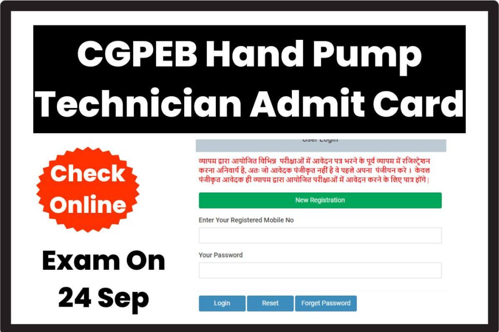 CGPEB Hand Pump Technician Admit Card