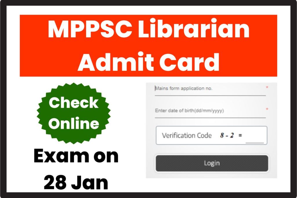 MPPSC Librarian Admit Card