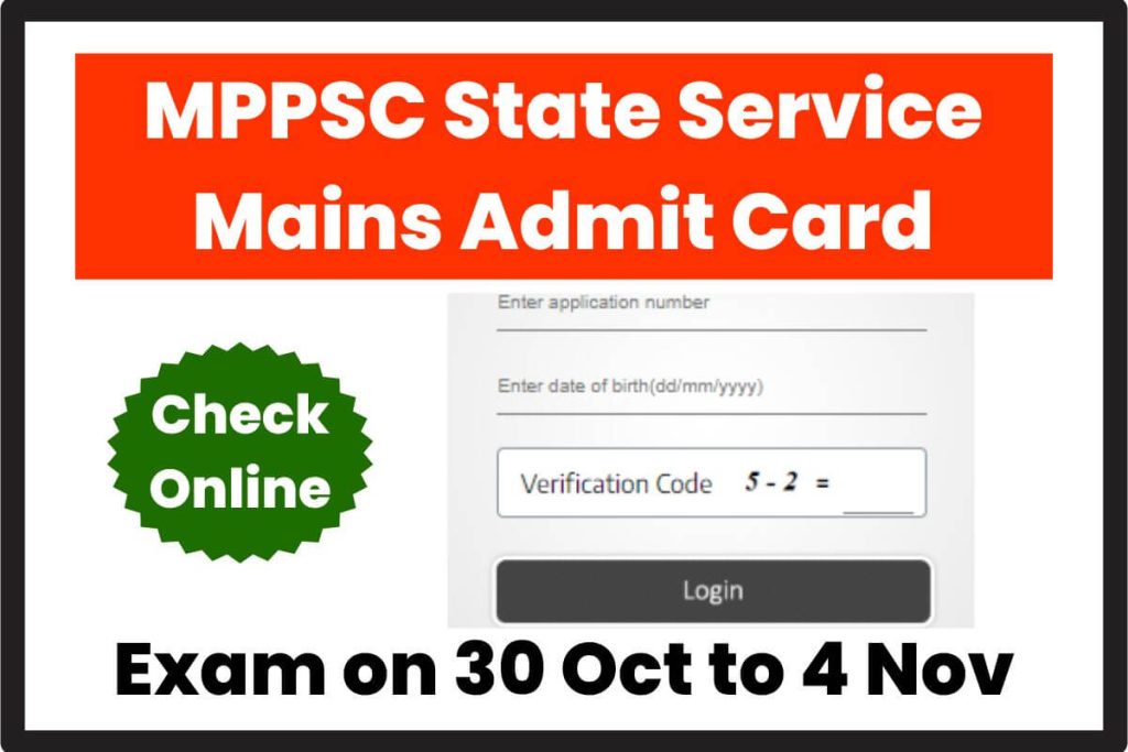 MPPSC State Service Mains Admit Card