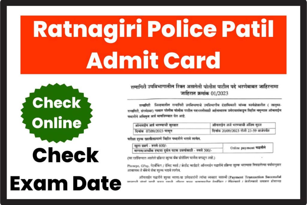 Ratnagiri Police Patil Admit Card