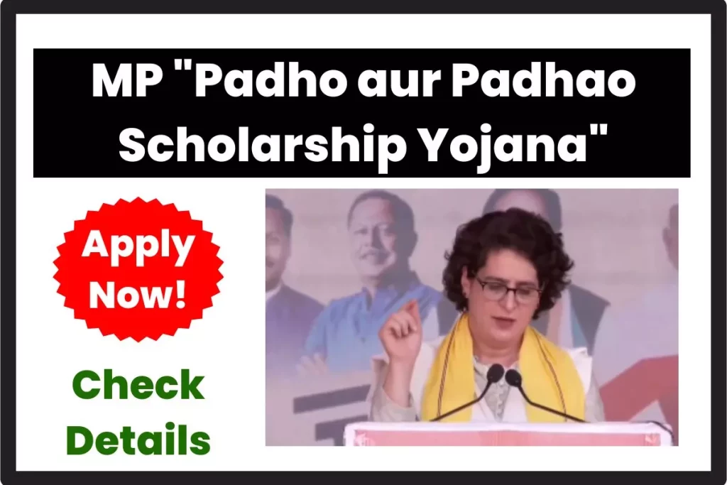 MP Padho aur Padhao Scholarship Yojana