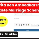 Savita Ben Ambedkar Inter Caste Marriage Scheme