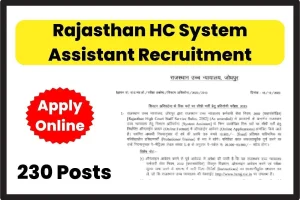 Rajasthan HC System Assistant Recruitment
